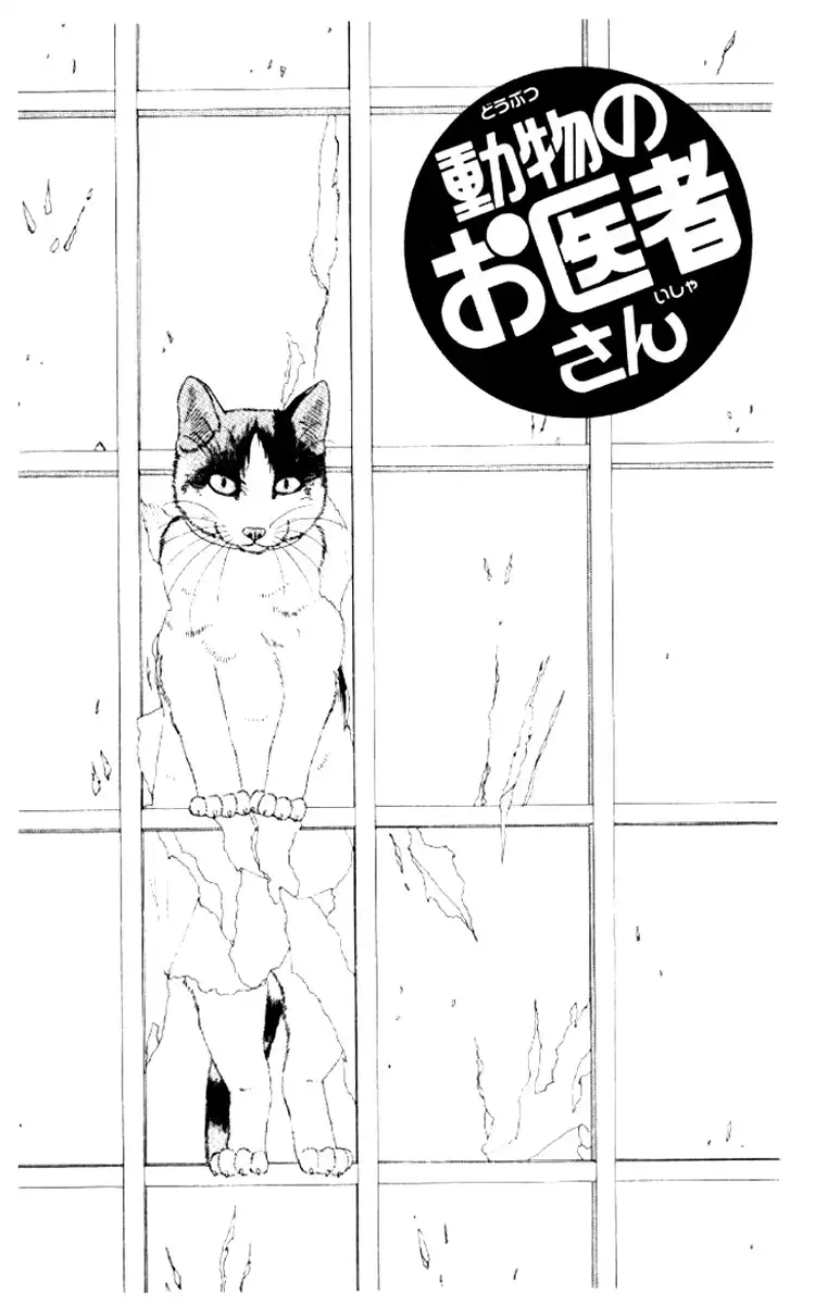 Doubutsu no Oishasan Chapter 50 3